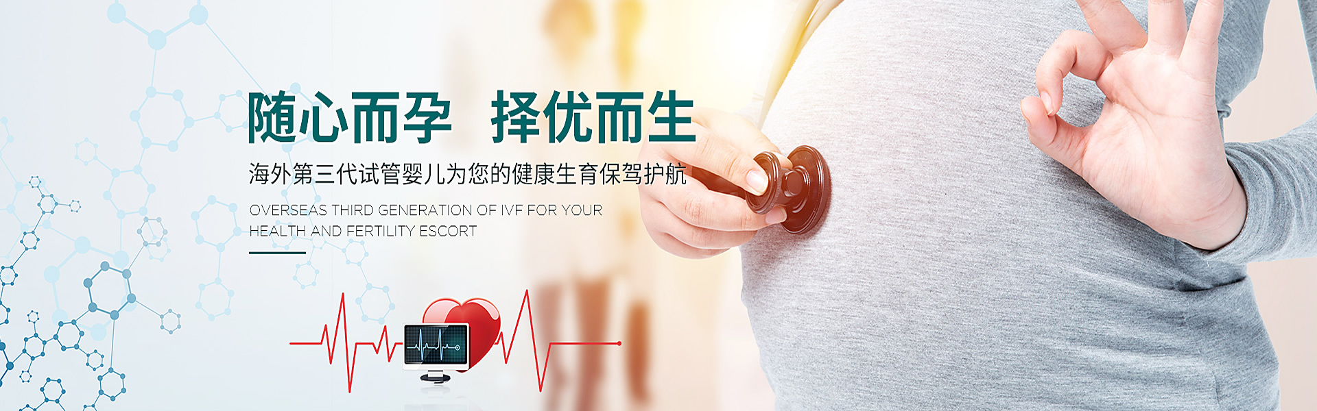 建瓯助孕轮播图